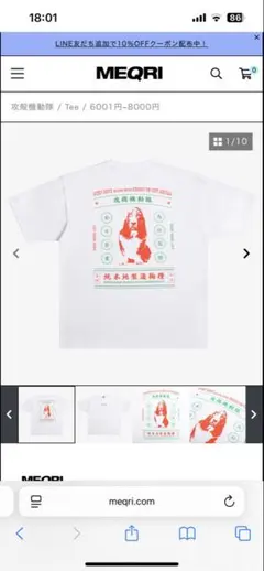 【新品】MEQRI 攻殻機動隊　Tee ペットフード　XLサイズ