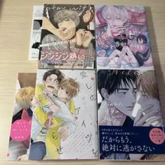 BLコミック まとめ売り 4冊 ⑰