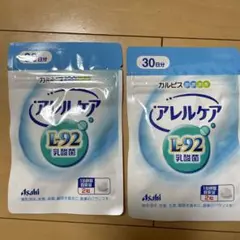カルピス健康通販 アレルケア(L-92乳酸菌) 2個セット