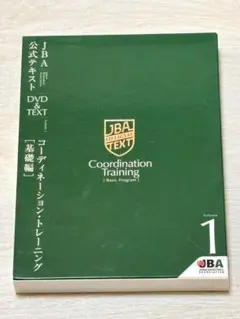 JBA公式テキストDVD & テキスト 1-4巻セット 2025年最新】jba 公式テキストの人気アイテム - メルカリ