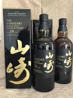 【希少】値下げ中 サントリー山崎18年 2本セット