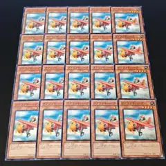 11129 遊戯王 ゴブリンドバーグ 20枚セット