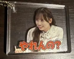 日向坂 濱岸ひより やれんの？ ひなあい名場面キーホルダー
