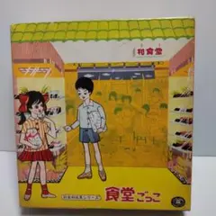 マスダヤの社会科玩具シリーズ　ブック Amazon.co.jp: 社会科玩具 シリーズ 八百屋さんごっこ マスダヤ