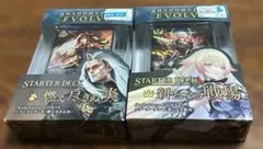 シャドウバースエボルヴ スターターデッキ2種類 シリアルコード無し。