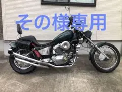 ヤマハ★ビラーゴ250★フルカスタム★程度抜群★目立ち度満点★王道スタイル