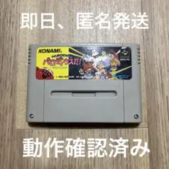 スーパーファミコンソフト　パロディウスだ！-神話からお笑いへ-