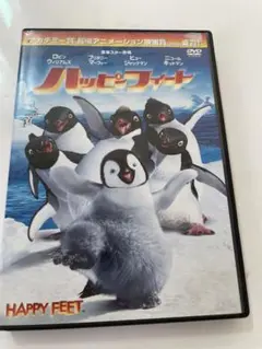 ハッピーフィート DVD