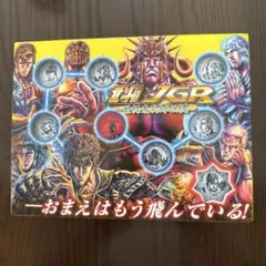 [新品]TOUR B JGR北斗の拳 ボール 8個