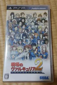 戦場のヴァルキュリア 2 ガリア王立士官学校 - PSP