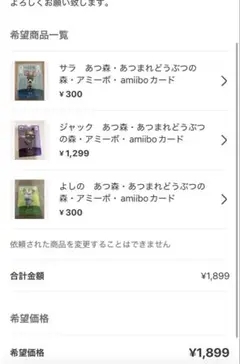 nさま専用　amiiboカード3枚