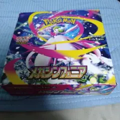 メガシンフォニア シュリンクなし 一1ボックス