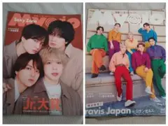 【バラ売り可】Myojo明星2023.4〜5月号　2冊セット