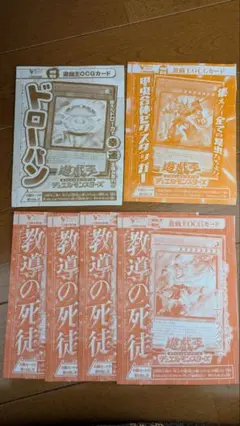 遊戯王　教導の死徒　3枚　Vジャンプ　ドラグマ　チャプレーン