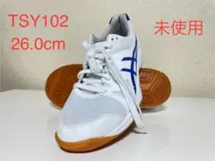 アシックス 体育館シューズ　TSY102 26.0cm 未使用