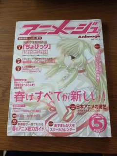 2025年最新】ちょびっツ 2002カレンダーの人気アイテム - メルカリ