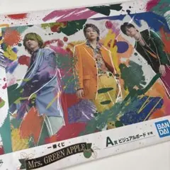 Mrs.GREEN APPLE 一番くじ A賞　ビジュアルボード