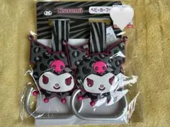 しまむら　Kuromi ベビーカーフック2個セット　サンリオ　クロミ　ヒョウ柄