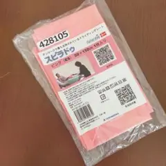 スピラドゥ ピンク Sサイズ
