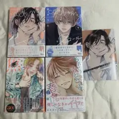 BL コミック 4冊セット