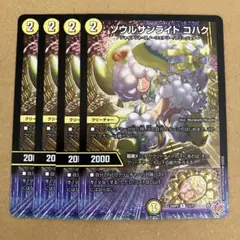 ソウルサンライト コハク 4枚