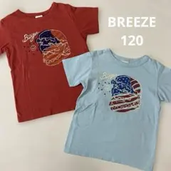☆BREEZE/ブリーズ☆120㎝☆半袖Tシャツ 2点セット