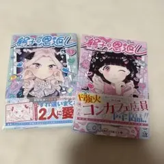 鶴子の恩返し1巻 2巻 セット