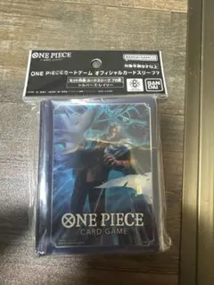 ONEPIECE公式スリーブ