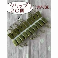 №D 20個 カーテンクリップ カーテンフック 吊り下げ ピンチ