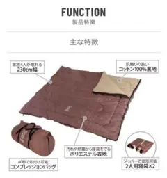 【新品未使用】DOD 4人家族用寝袋わがやのシュラフ S4-511