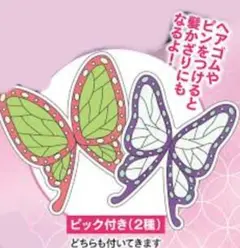 くら寿司　鬼滅の刃　胡蝶しのぶ　ピック