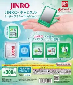 JINROチャミスル ミニチュアミラーコレクション　全5種セット