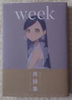 【新品未使用品】本好きの下剋上 同人誌