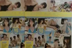 最新号　ヤングガンガン 2025 No.17　付録DVD　2枚セット