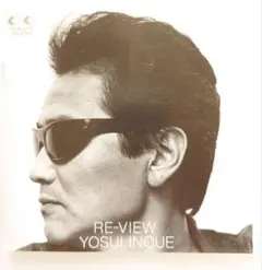 RE-VIEW 井上陽水 CD