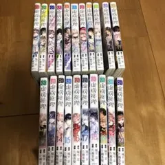 虚構推理 漫画　全21巻セット