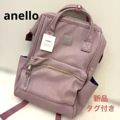 【新品タグ付き】anello リュック　くすみピンク　ラベンダー