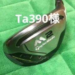 テーラーメイド M2 ユーテリテイ 4番22度 シャフト ナガレヤマ