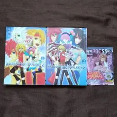 テイルズ オブ ザ ワールド レディアント マイソロジー2 1〜2　尾張 行