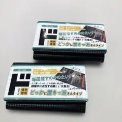 MENSキーケース2点セット