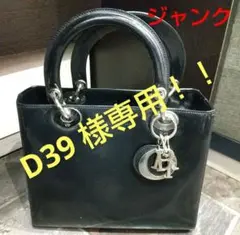 ディオール レディディオール ハンドバッグ エナメル 黒 ジャンク扱い