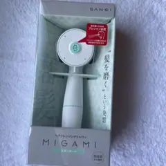 MIGAMI(ミガミ) ヘアクレンジングシャワーヘッド スタンダード ホワイト