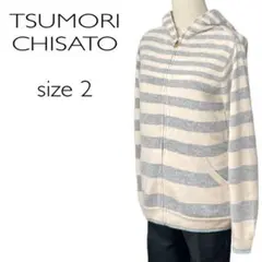 TSUMORI CHISATO ニットパーカー ボーダー ビッグサイズ 完売品