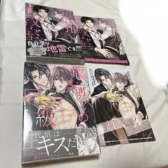 腐揃いの同級生　腐揃いの教室　高城リョウ　アニメイト特典