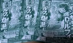 Vジャンプ　10月号　ワンピースカードゲーム　ルフィ　応募者全員　3枚セット