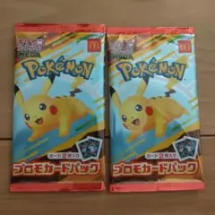 マクドナルド プロモカードパック ポケモンカード ハッピーセット 2パック