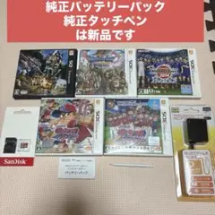 NEW 3DS LL 純正バッテリーパック タッチペン ACアダプタ ソフト5本