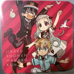 地縛少年花子くん　ゴーストカフェ　コースター