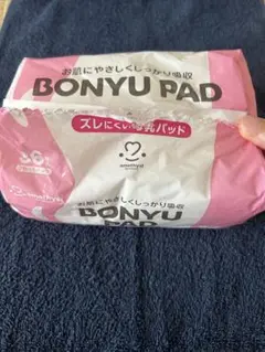 アメジスト母乳パッド36枚入（２枚１パック）