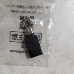 USB OTGアダプター 黒 データ転送専用